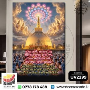 UV2299 Ruwanwelisaya stupa in Sri Lanka Wall Art